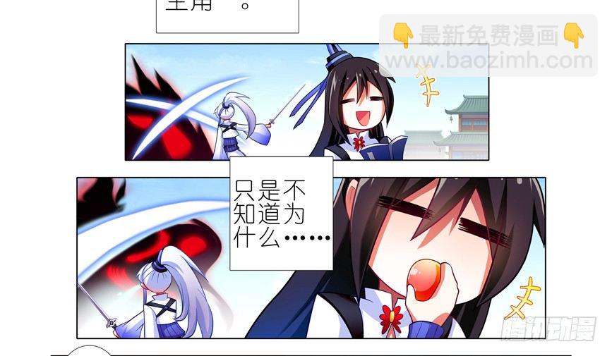 🍘我家大师兄脑子有坑 番外：一周年纪念特别坑 第27页