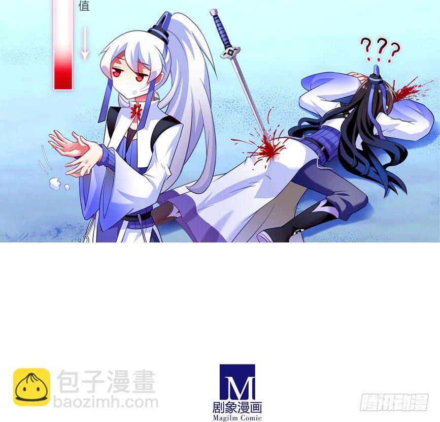🍘我家大师兄脑子有坑 番外：一周年纪念特别坑 第30页