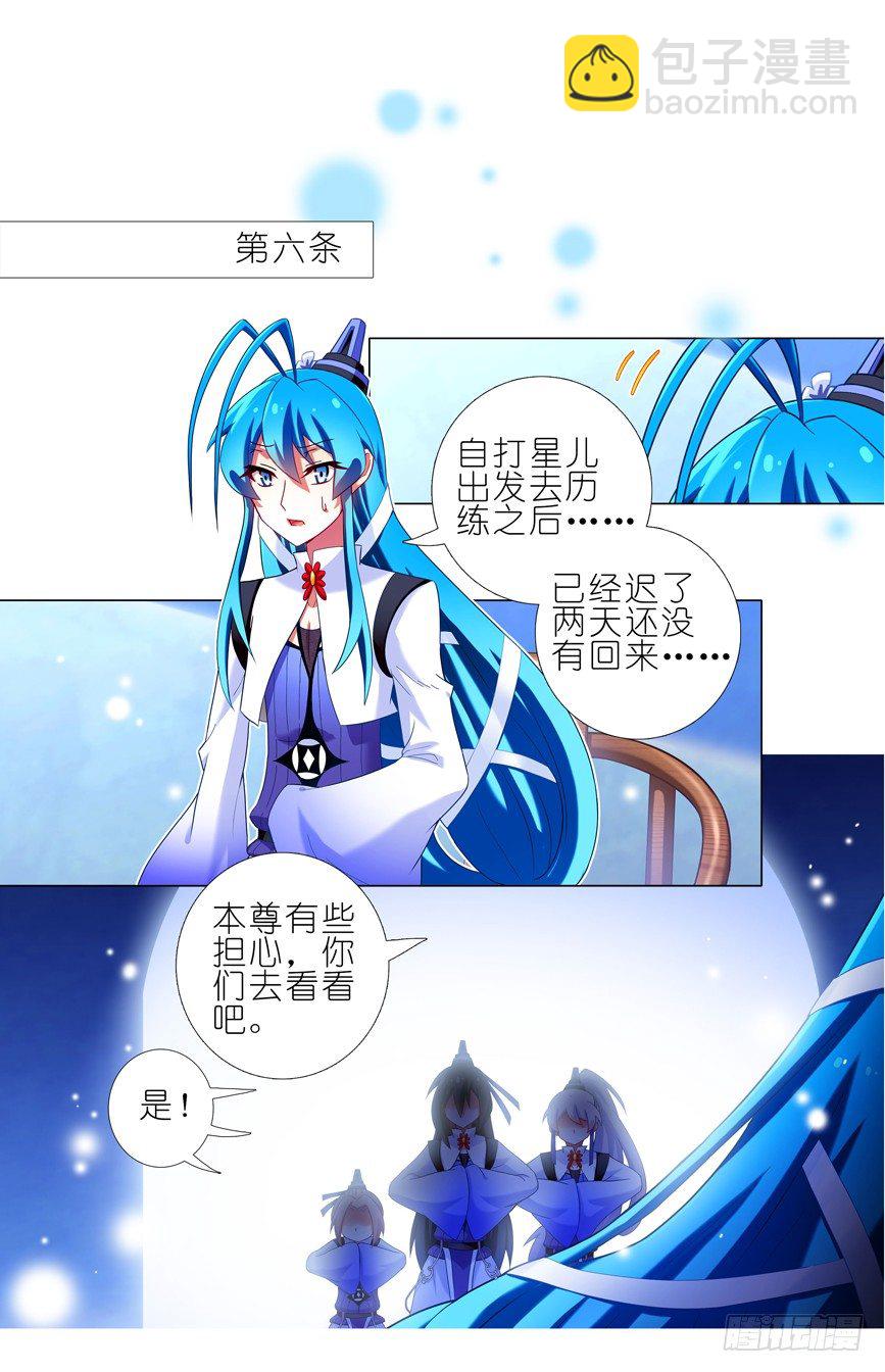 🍘我家大师兄脑子有坑 番外：一周年纪念特别坑 第31页