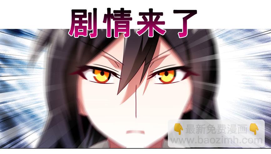 🍘我家大师兄脑子有坑 番外：一周年纪念特别坑 第32页
