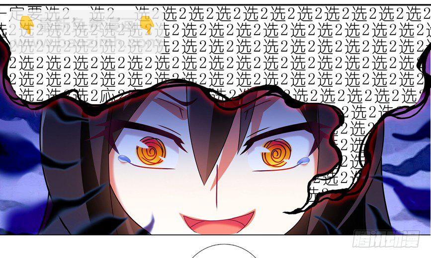 🍘我家大师兄脑子有坑 番外：一周年纪念特别坑 第34页