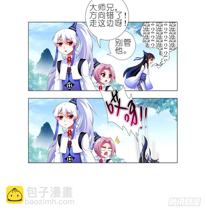 🍘我家大师兄脑子有坑 番外：一周年纪念特别坑 第35页