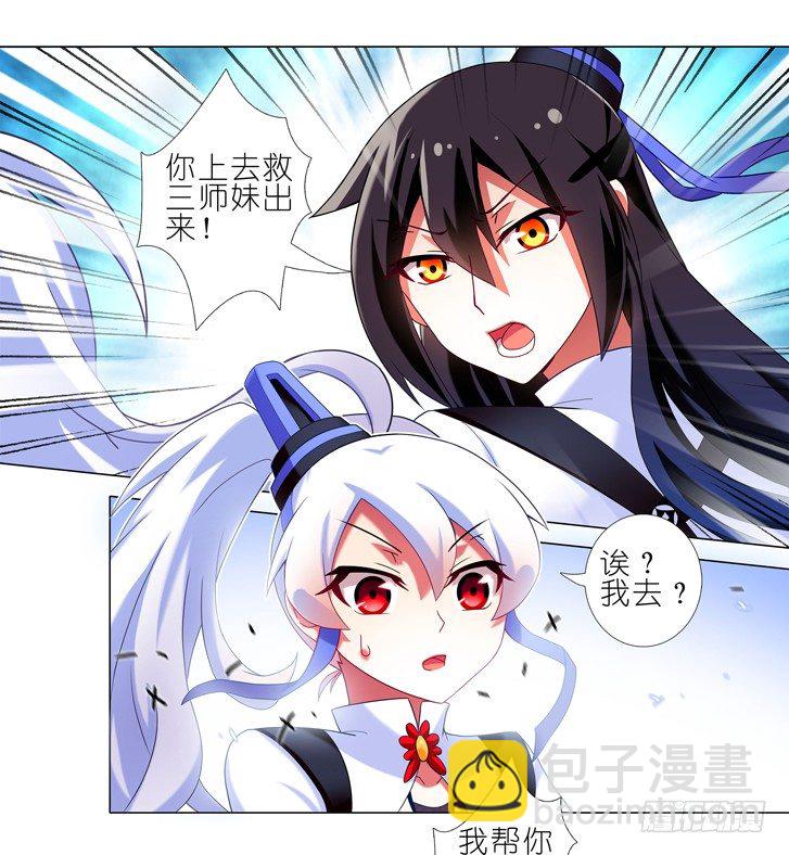 🍘我家大师兄脑子有坑 番外：一周年纪念特别坑 第38页