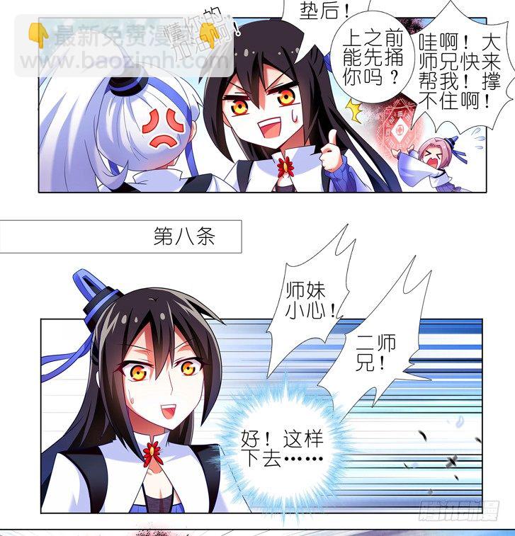 🍘我家大师兄脑子有坑 番外：一周年纪念特别坑 第39页