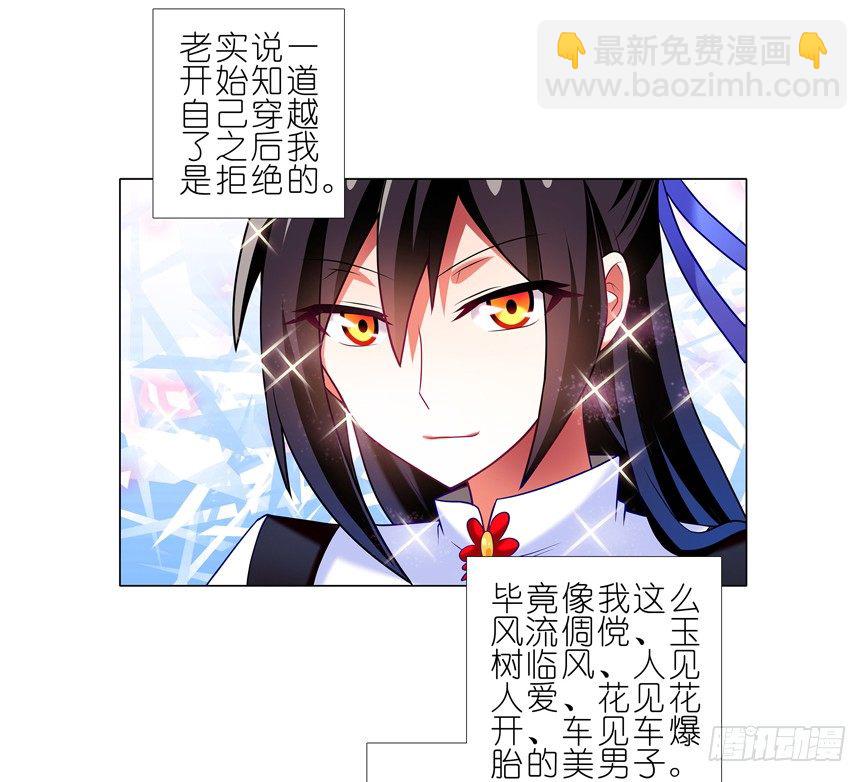 🍘我家大师兄脑子有坑 番外：一周年纪念特别坑 第4页
