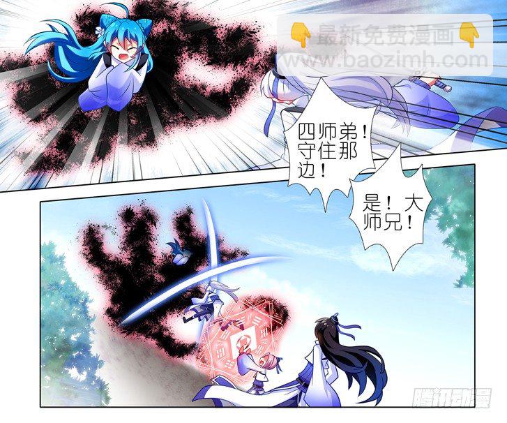 🍘我家大师兄脑子有坑 番外：一周年纪念特别坑 第40页