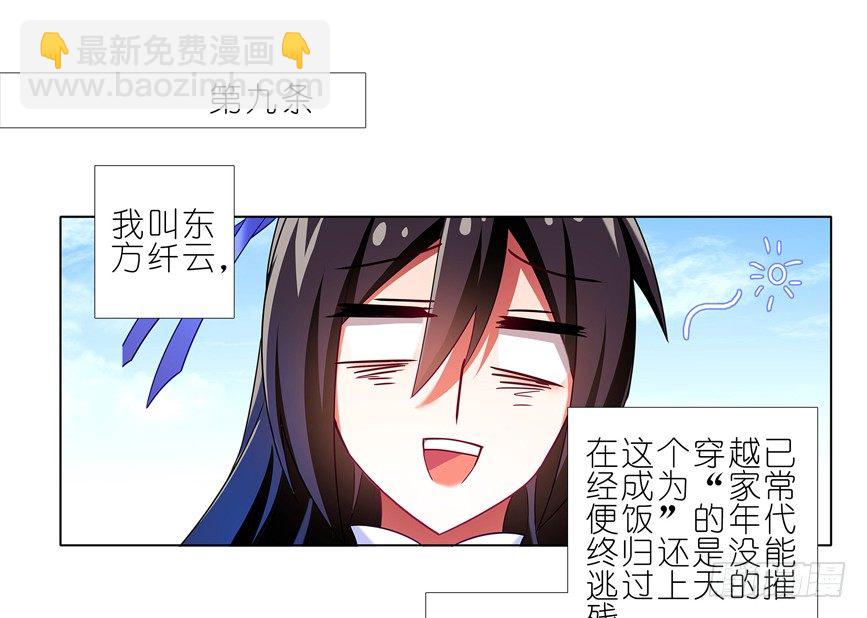 🍘我家大师兄脑子有坑 番外：一周年纪念特别坑 第47页