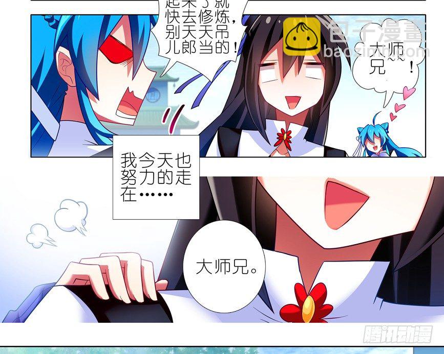 🍘我家大师兄脑子有坑 番外：一周年纪念特别坑 第49页