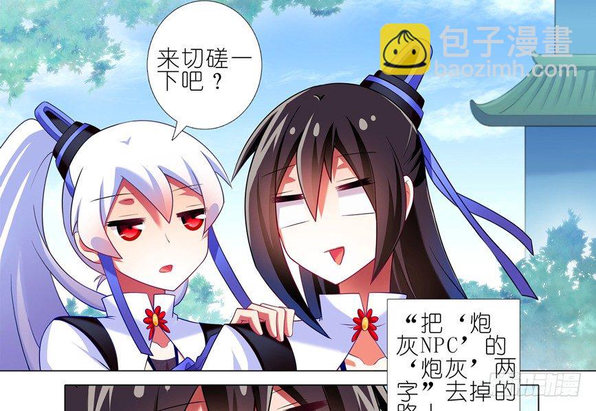 🍘我家大师兄脑子有坑 番外：一周年纪念特别坑 第50页