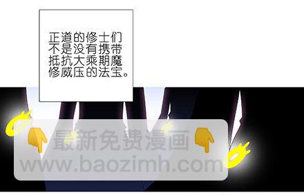 🍘我家大师兄脑子有坑 第207坑 要得到总是要付出 第10页