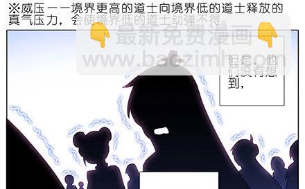 🍘我家大师兄脑子有坑 第207坑 要得到总是要付出 第11页