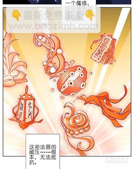 🍘我家大师兄脑子有坑 第207坑 要得到总是要付出 第12页