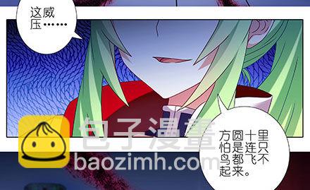 🍘我家大师兄脑子有坑 第207坑 要得到总是要付出 第14页