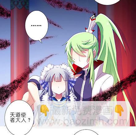 🍘我家大师兄脑子有坑 第207坑 要得到总是要付出 第15页