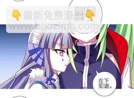 🍘我家大师兄脑子有坑 第207坑 要得到总是要付出 第16页