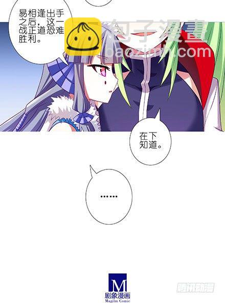 🍘我家大师兄脑子有坑 第207坑 要得到总是要付出 第18页