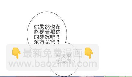 🍘我家大师兄脑子有坑 第207坑 要得到总是要付出 第19页