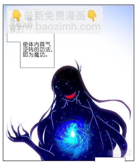 🍘我家大师兄脑子有坑 第207坑 要得到总是要付出 第2页