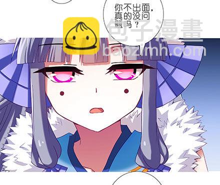 🍘我家大师兄脑子有坑 第207坑 要得到总是要付出 第21页