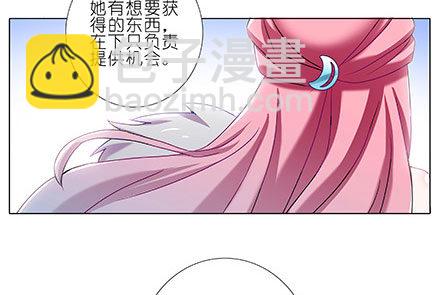 🍘我家大师兄脑子有坑 第207坑 要得到总是要付出 第23页