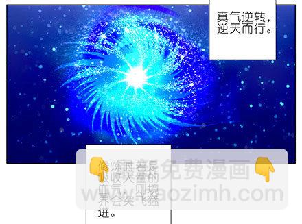 🍘我家大师兄脑子有坑 第207坑 要得到总是要付出 第3页