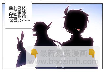🍘我家大师兄脑子有坑 第207坑 要得到总是要付出 第5页