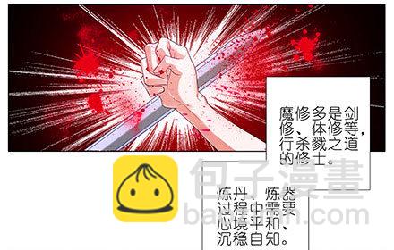 🍘我家大师兄脑子有坑 第207坑 要得到总是要付出 第6页