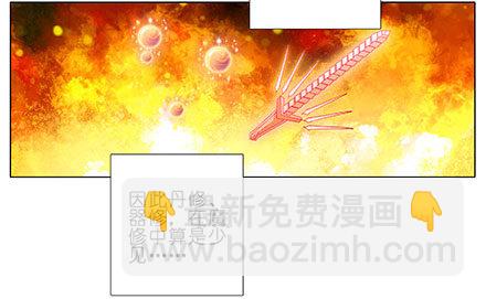 🍘我家大师兄脑子有坑 第207坑 要得到总是要付出 第7页