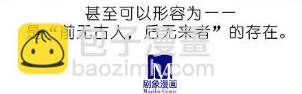 🍘我家大师兄脑子有坑 第207坑 要得到总是要付出 第9页