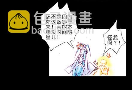 🍘我家大师兄脑子有坑 第210-215坑 春节特别（上 第11页