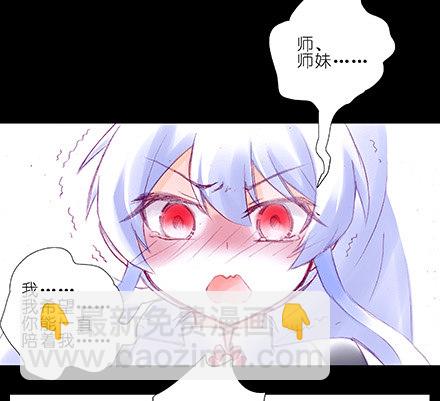 🍘我家大师兄脑子有坑 第210-215坑 春节特别（上 第21页