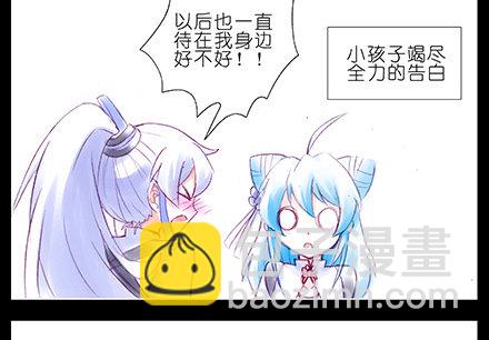 🍘我家大师兄脑子有坑 第210-215坑 春节特别（上 第22页