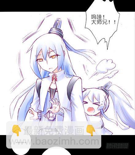 🍘我家大师兄脑子有坑 第210-215坑 春节特别（上 第25页