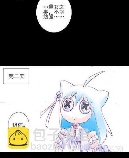 🍘我家大师兄脑子有坑 第210-215坑 春节特别（上 第26页