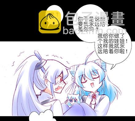 🍘我家大师兄脑子有坑 第210-215坑 春节特别（上 第27页