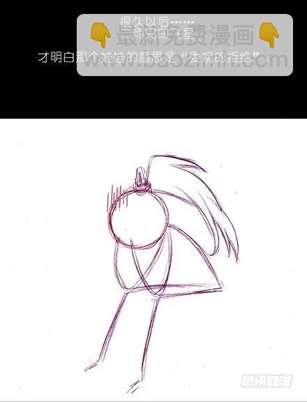 🍘我家大师兄脑子有坑 第210-215坑 春节特别（上 第29页