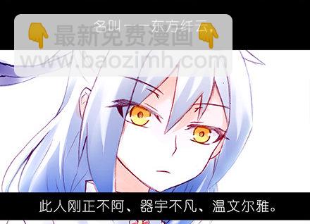 🍘我家大师兄脑子有坑 第210-215坑 春节特别（上 第3页