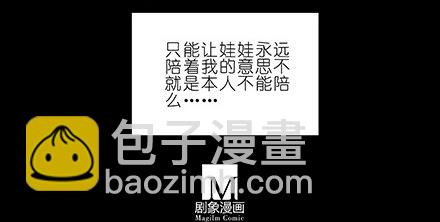 🍘我家大师兄脑子有坑 第210-215坑 春节特别（上 第30页