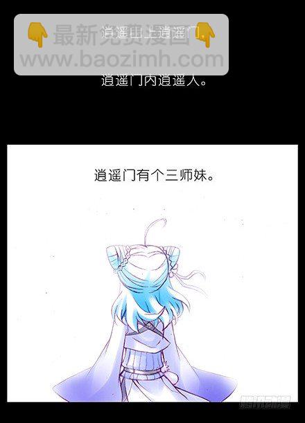 🍘我家大师兄脑子有坑 第210-215坑 春节特别（上 第32页