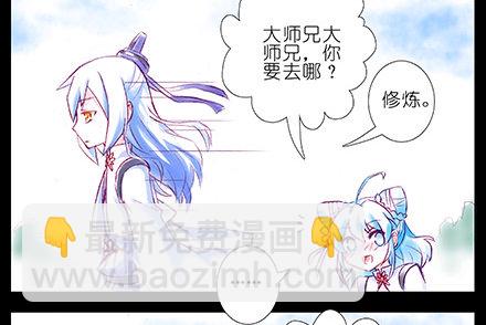 🍘我家大师兄脑子有坑 第210-215坑 春节特别（上 第34页