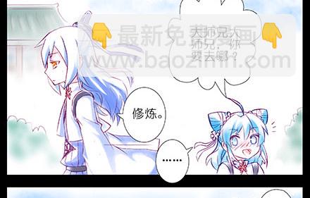🍘我家大师兄脑子有坑 第210-215坑 春节特别（上 第35页