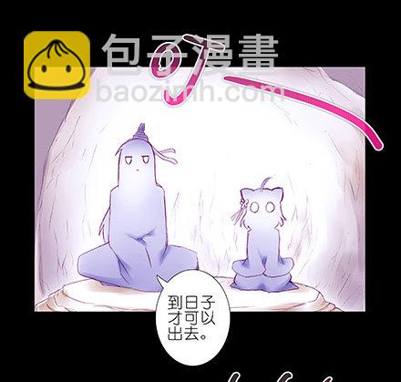 🍘我家大师兄脑子有坑 第210-215坑 春节特别（上 第38页