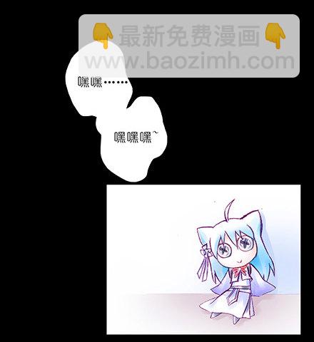 🍘我家大师兄脑子有坑 第210-215坑 春节特别（上 第40页