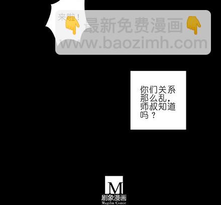 🍘我家大师兄脑子有坑 第210-215坑 春节特别（上 第42页
