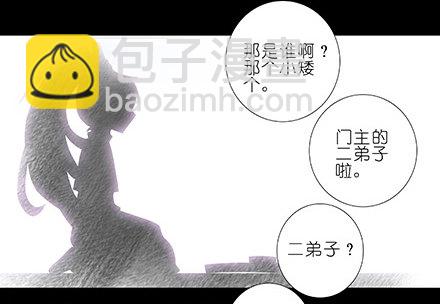 🍘我家大师兄脑子有坑 第210-215坑 春节特别（上 第47页