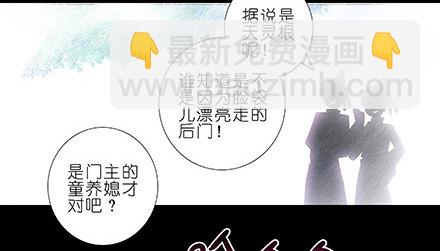 🍘我家大师兄脑子有坑 第210-215坑 春节特别（上 第48页