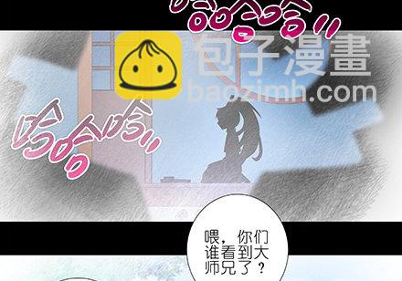 🍘我家大师兄脑子有坑 第210-215坑 春节特别（上 第49页