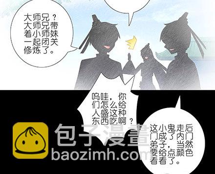 🍘我家大师兄脑子有坑 第210-215坑 春节特别（上 第50页
