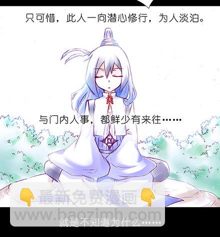 🍘我家大师兄脑子有坑 第210-215坑 春节特别（上 第6页
