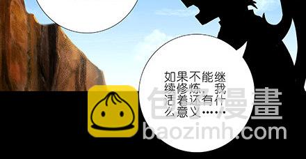 🍘我家大师兄脑子有坑 第221坑 是他们先动手的 第10页